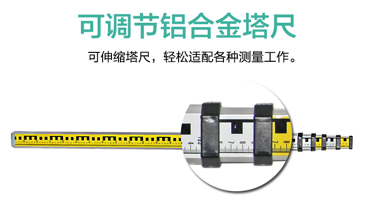 鋁合金塔尺水準(zhǔn)尺