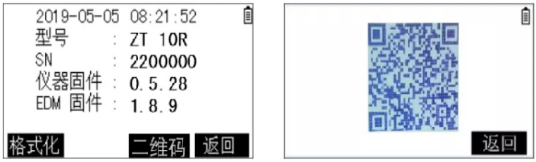 手機掃碼下載中緯智測軟件